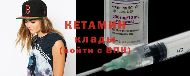 Кетамин ketamine  мориарти как зайти  Шиханы 